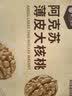 楼兰蜜语【新货】高品质阿克苏年新薄皮核桃5斤原味送礼礼盒特产坚果零食 实拍图