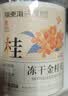 福东海 冻干金桂花茶25g 广西桂林手挑浓郁食用特级无杂碎熏硫花草茶 实拍图