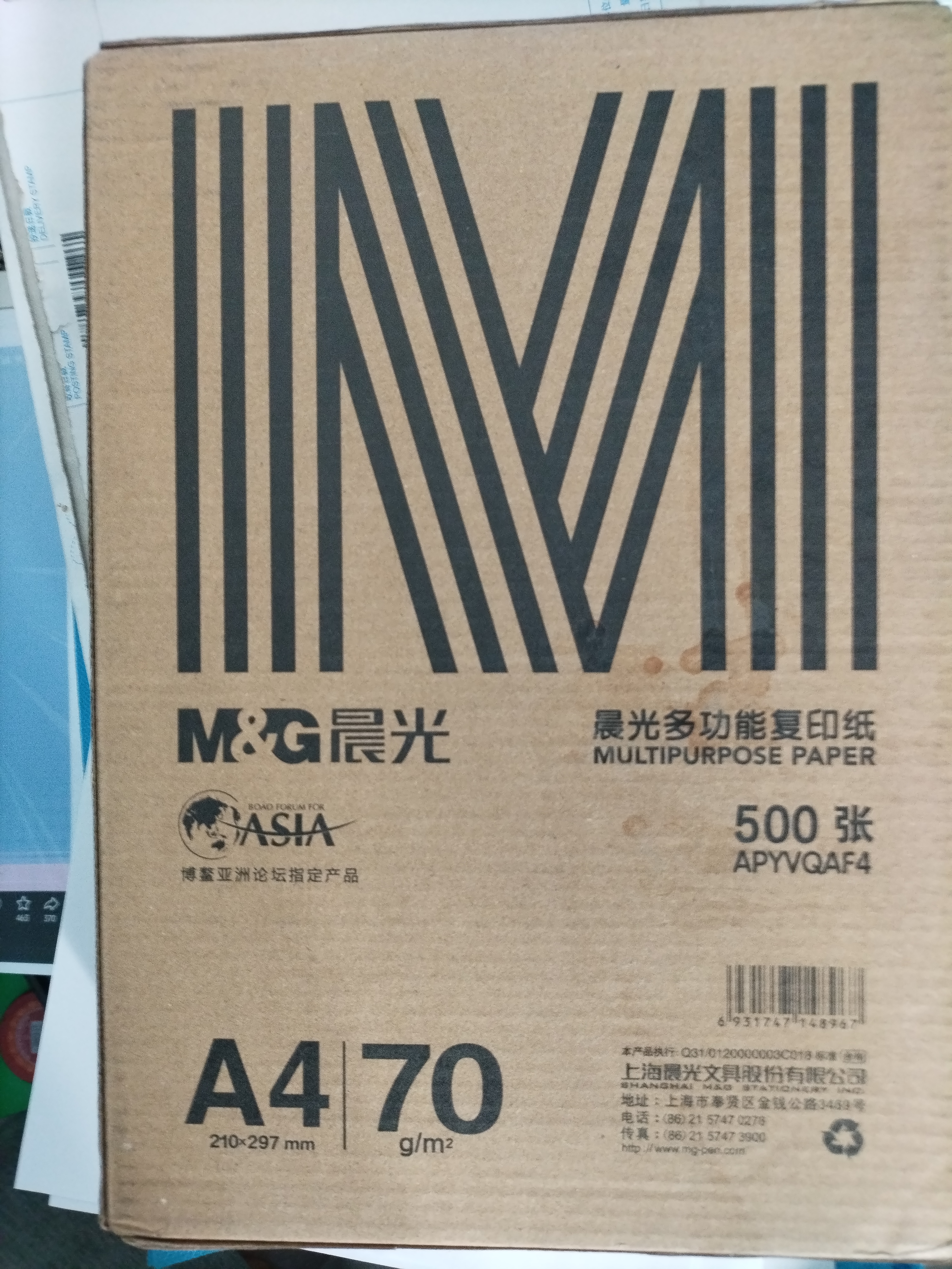 晨光（M&G）绿晨光 A4 70g多功能双面打印纸复印纸 500张/包 单包装 双面畅打 APYVQAF4 实拍图