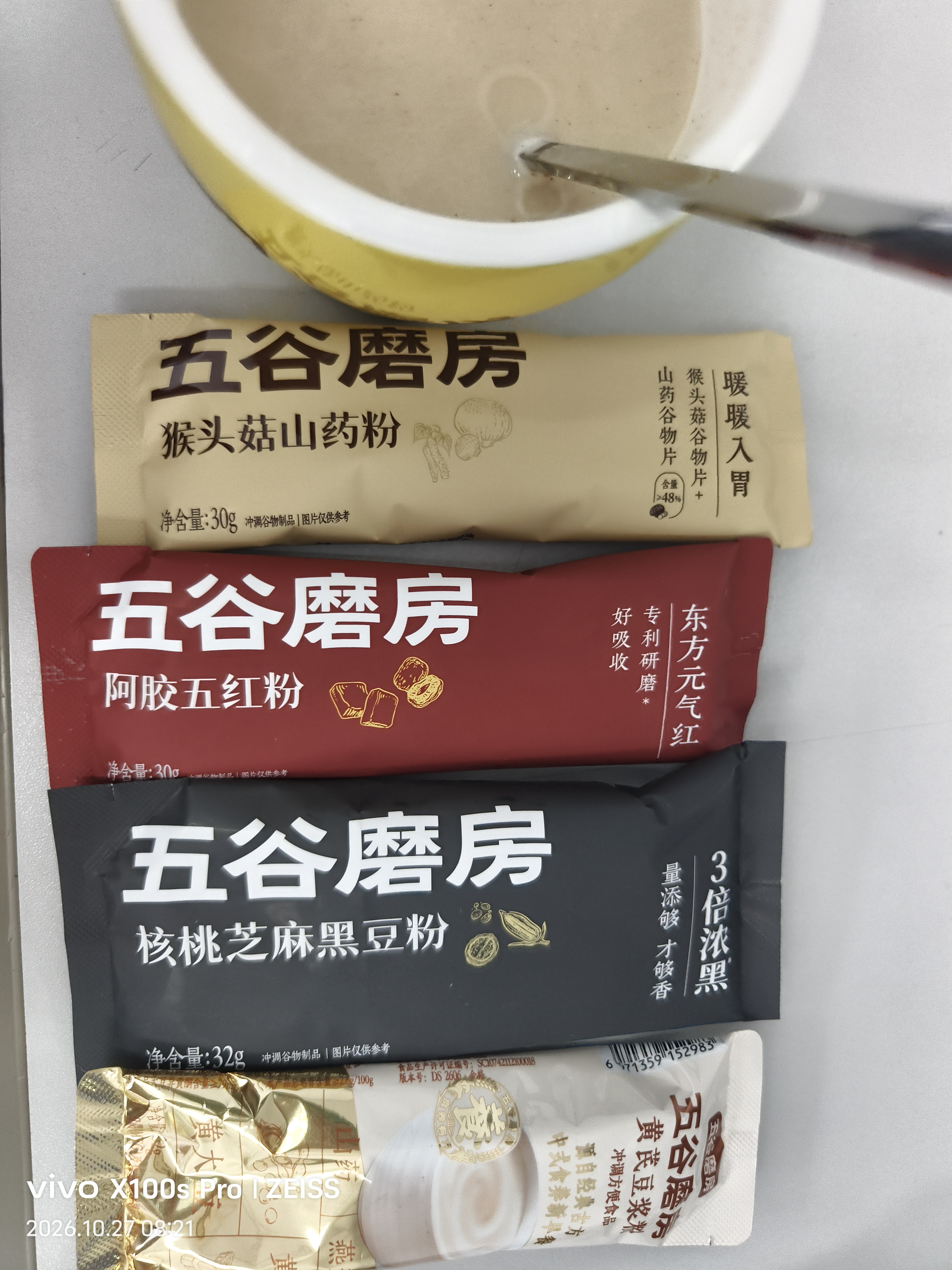 五谷磨房五黑粉低GI黑芝麻糊核桃芝麻黑豆粉早餐代餐粉64g 实拍图