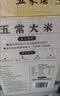 东北老农 当季新米 五常大米 20斤 东北稻香米 实拍图