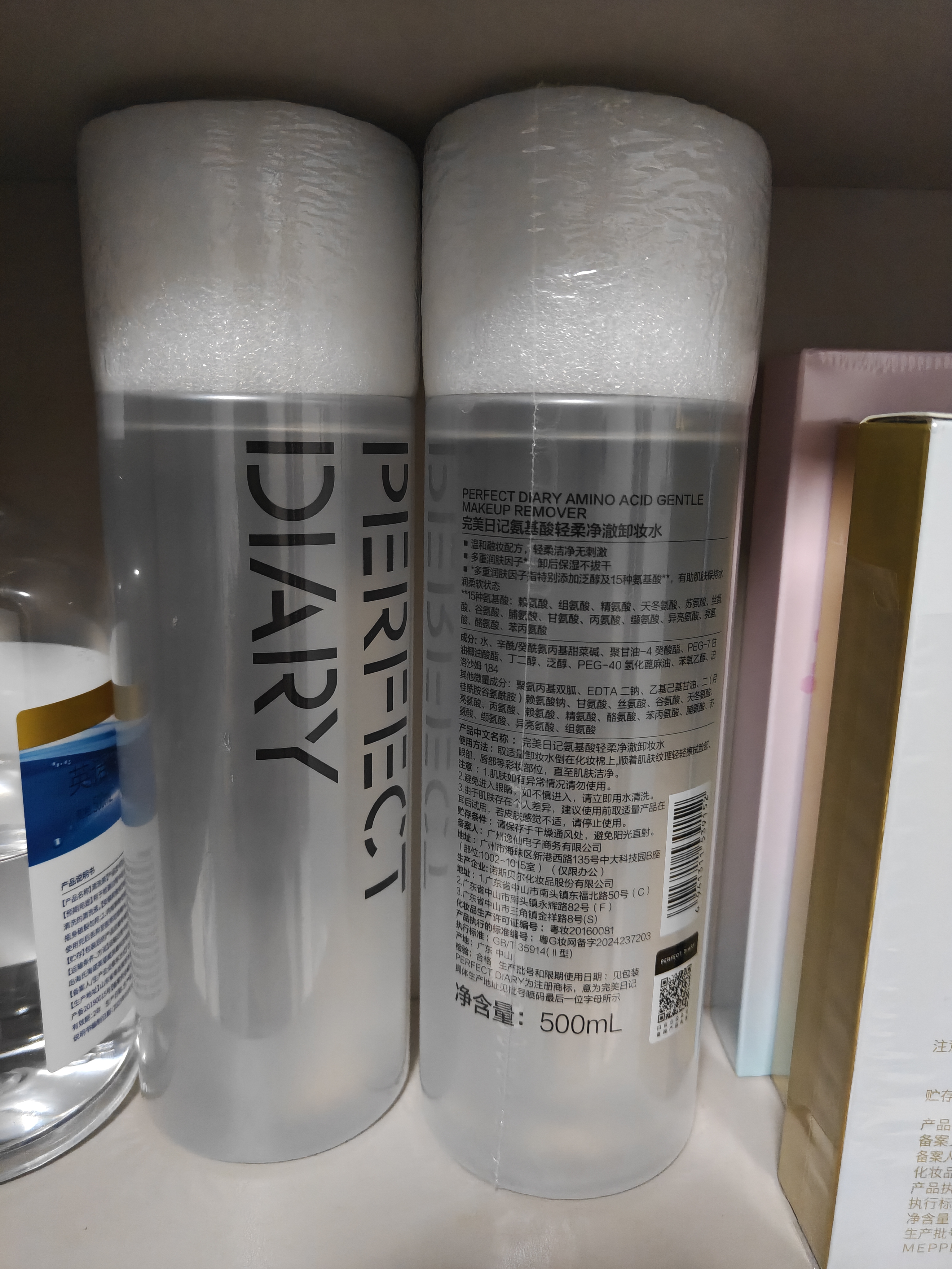 完美日记氨基酸温和卸妆净澈清洁眼唇卸妆水卸妆套组实用生日礼物 【超值囤货装】卸妆水500ml*3 *1 实拍图