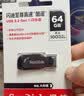 Sandisk闪迪64GB USB3.2 U盘 CZ550黑色 读速100MB/s 安全加密 数据恢复 学习办公电脑车载 高速大容量优盘 实拍图