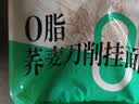 云山半0脂肪荞麦面条低脂荞麦挂面代餐速食主食粗粮杂粮挂面200g*5袋 实拍图