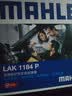 马勒（MAHLE）防护型空调滤芯抗病毒LAK1184P/高7/凌渡/迈腾B8/途观L明锐帕萨特 实拍图