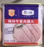 梅林午餐肉火腿罐头早餐火锅搭档340g家庭应急储备即食品物资 实拍图