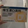 星鲨维生素D3滴剂400IU 30粒维生素d3儿童3-12岁1-3岁婴幼儿0-6个月青少年11-17岁促钙吸收全年龄段可用 实拍图