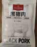 1号会员店（One's Member）黑猪雪花松板肉（猪颈肉/脸颊肉）净重1.2kg猪肉烤肉烧烤食材叉烧 实拍图