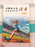 读者文摘 励志白马篇2册 有主见的人内心强大且自信 习惯的力量从拖延到自律 12-18岁青少年适读 实拍图