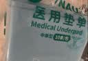 海氏海诺一次性床单医用中单美容院手术垫单床单老人隔尿垫妇科10片产褥垫 实拍图