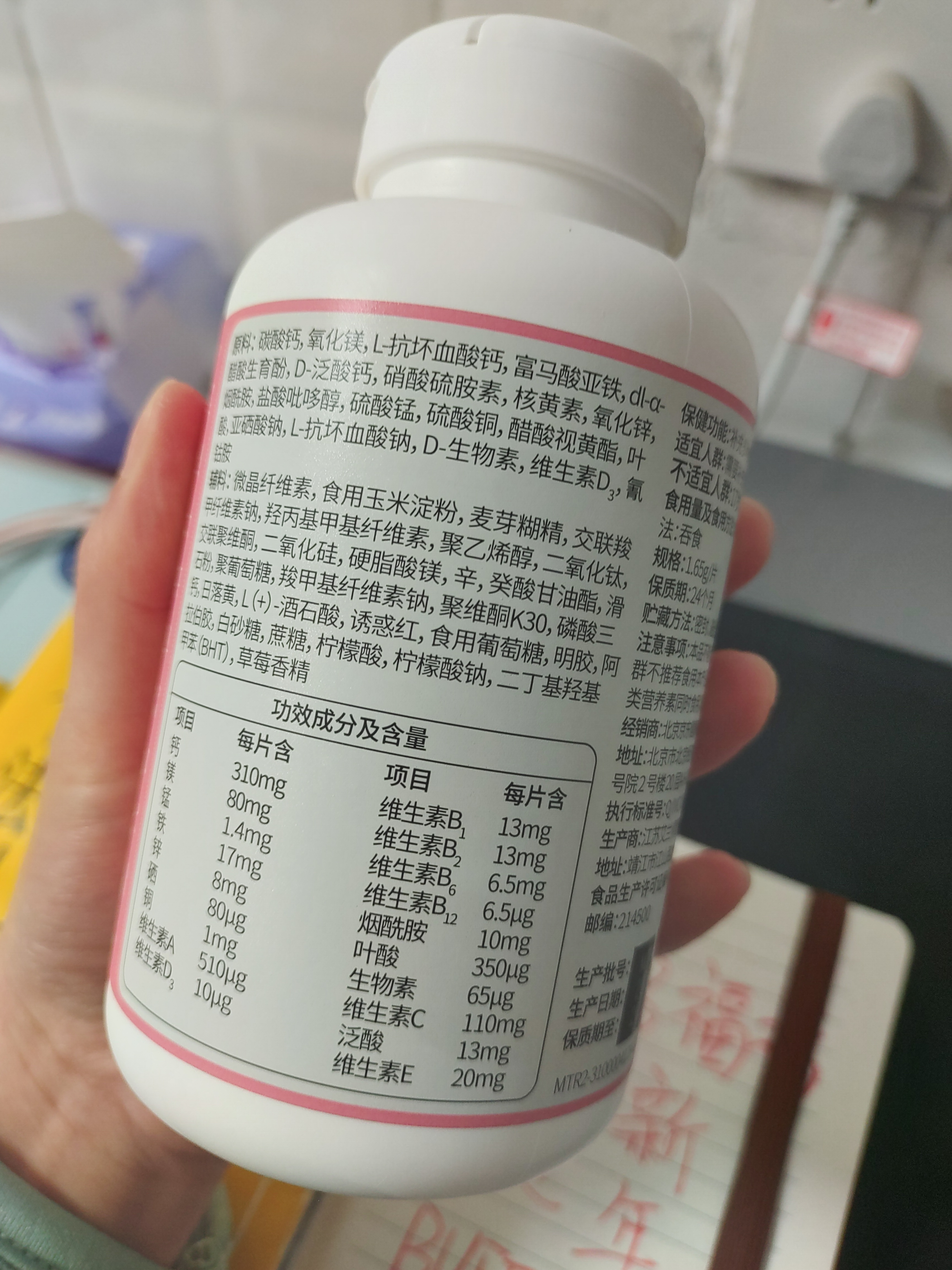 京东京造中老年复合维生素矿物质180粒*2礼盒 补钙补铁硒锌叶酸送爸妈 实拍图