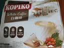 可比可（KOPIKO）白咖啡30g*50包 三合一速溶咖啡粉冲调饮品 印尼进口1500g 实拍图