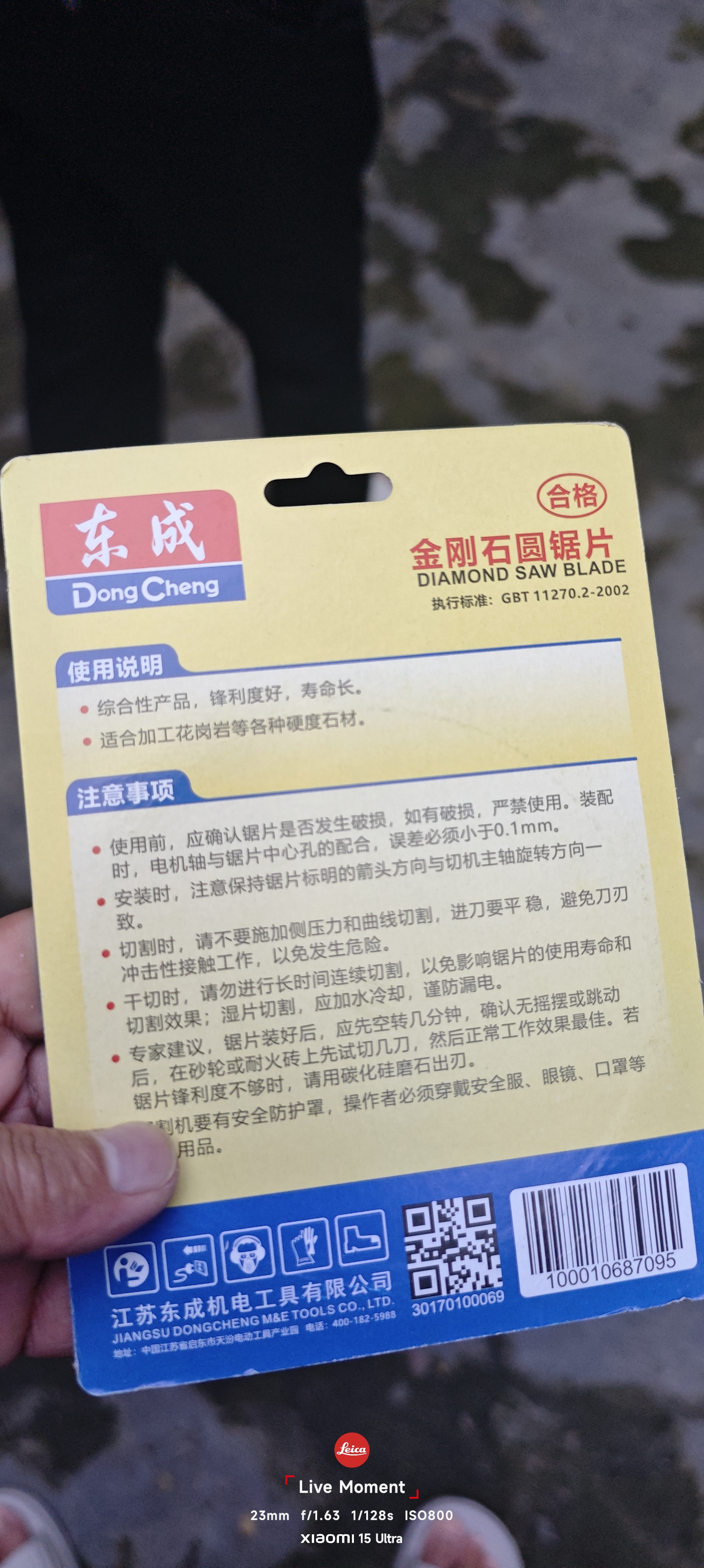 东成角磨机切割机花岗岩大理石石材金刚石切割片5号石材片112*20*2.0 实拍图