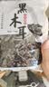 双塔黑木耳250g 东北特产干木耳小碗耳肉厚凉拌火锅食材南北干货 实拍图