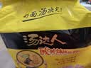 统一汤达人 酸酸辣辣豚骨面 袋装 130g*5袋 五连包 方便面速食面泡面 实拍图