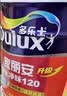 多乐士（Dulux）全能卫士净味强效抗碱防霉封闭底漆A914-65360底漆18L大桶 实拍图