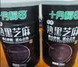 十月稻田 熟黑芝麻 500g 开罐即食 可打芝麻粉芝麻糊 五谷杂粮 实拍图