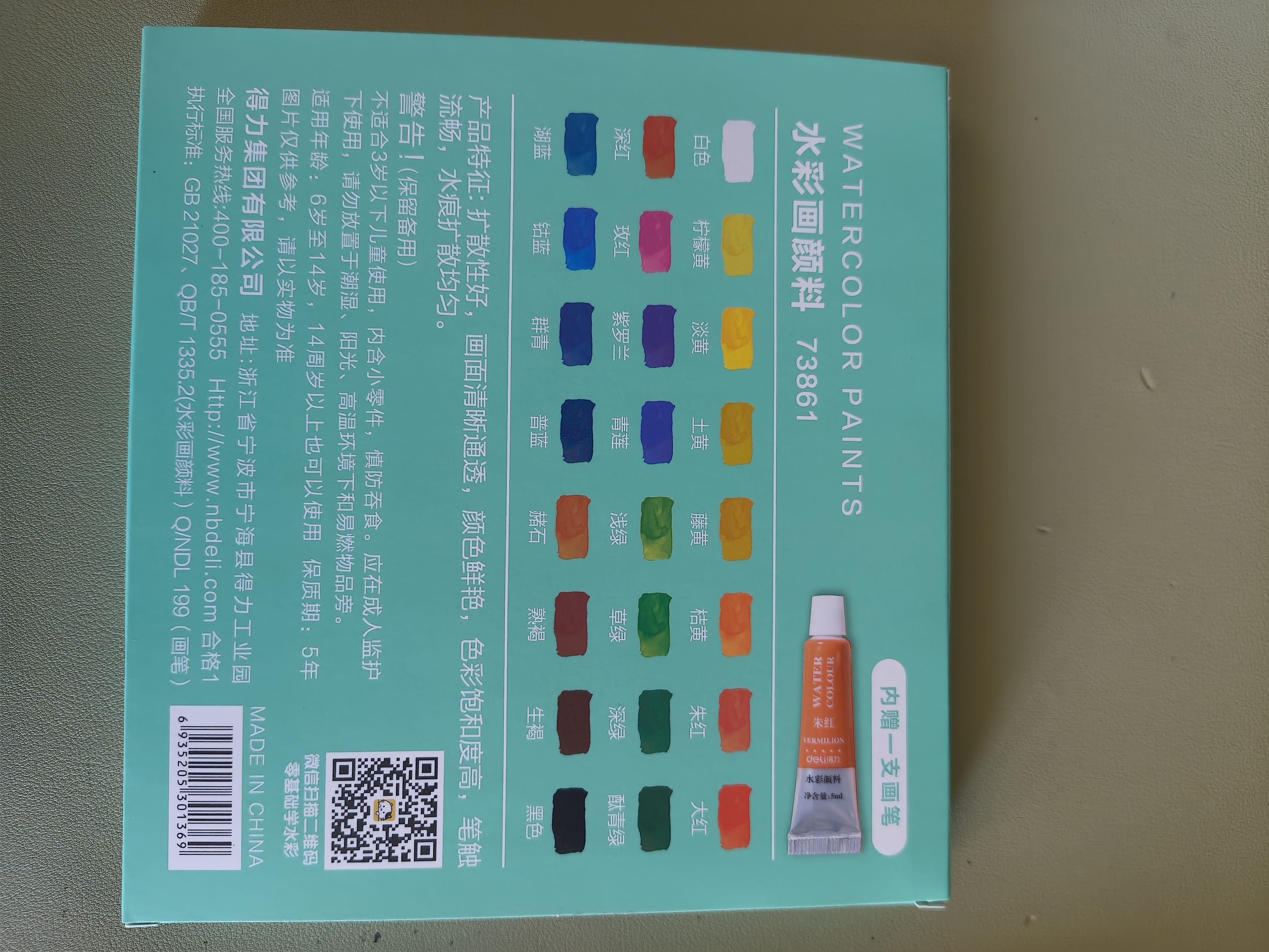 得力（deli）水彩颜料24色5ml画画美术美术专用便携学生儿童入门级绘画套装含画笔礼物出游开学礼物男女孩 实拍图
