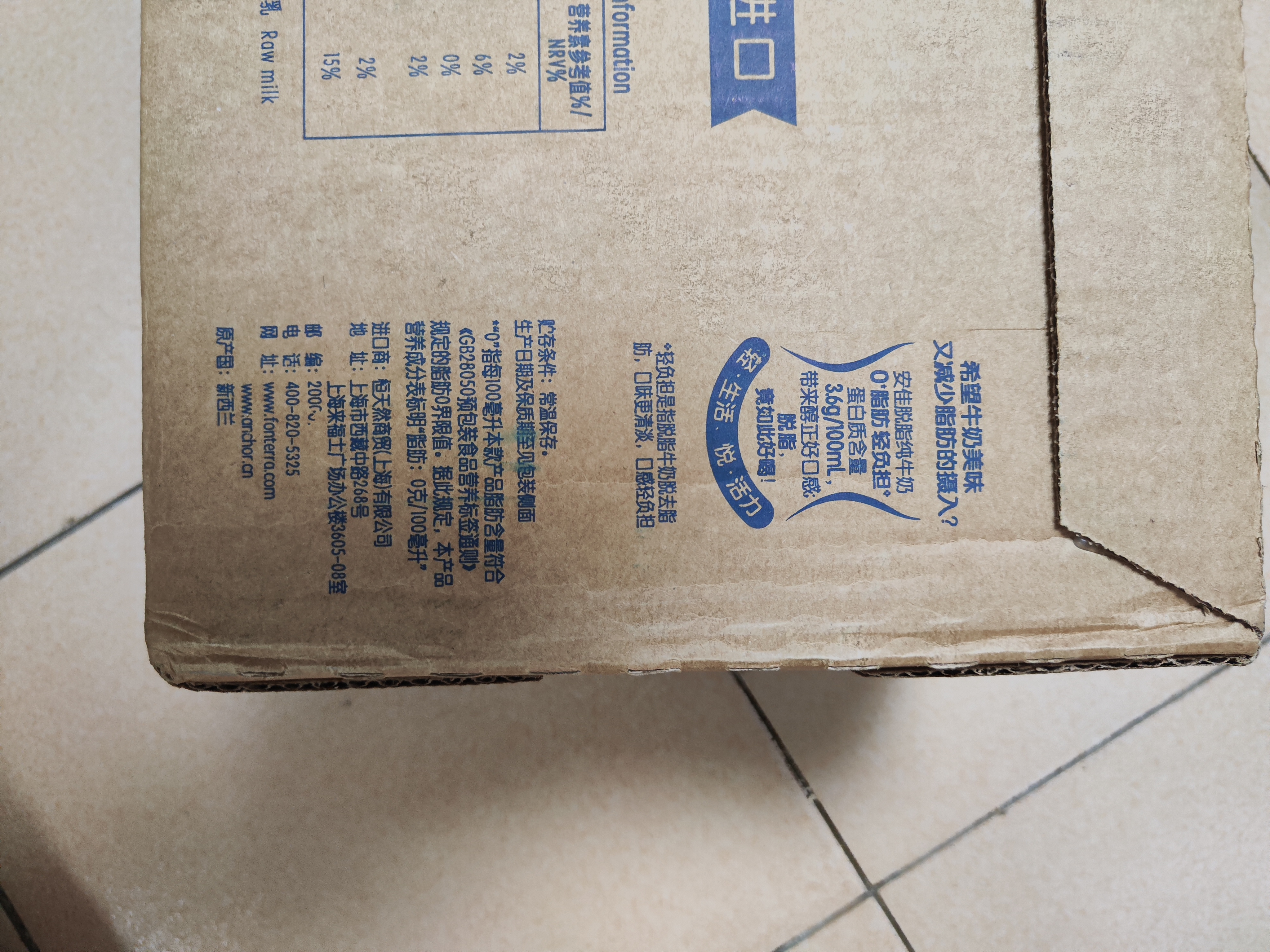 安佳（Anchor）脱脂牛奶 3.6g蛋白质牛奶 新西兰原装进口草饲1L*12盒 实拍图