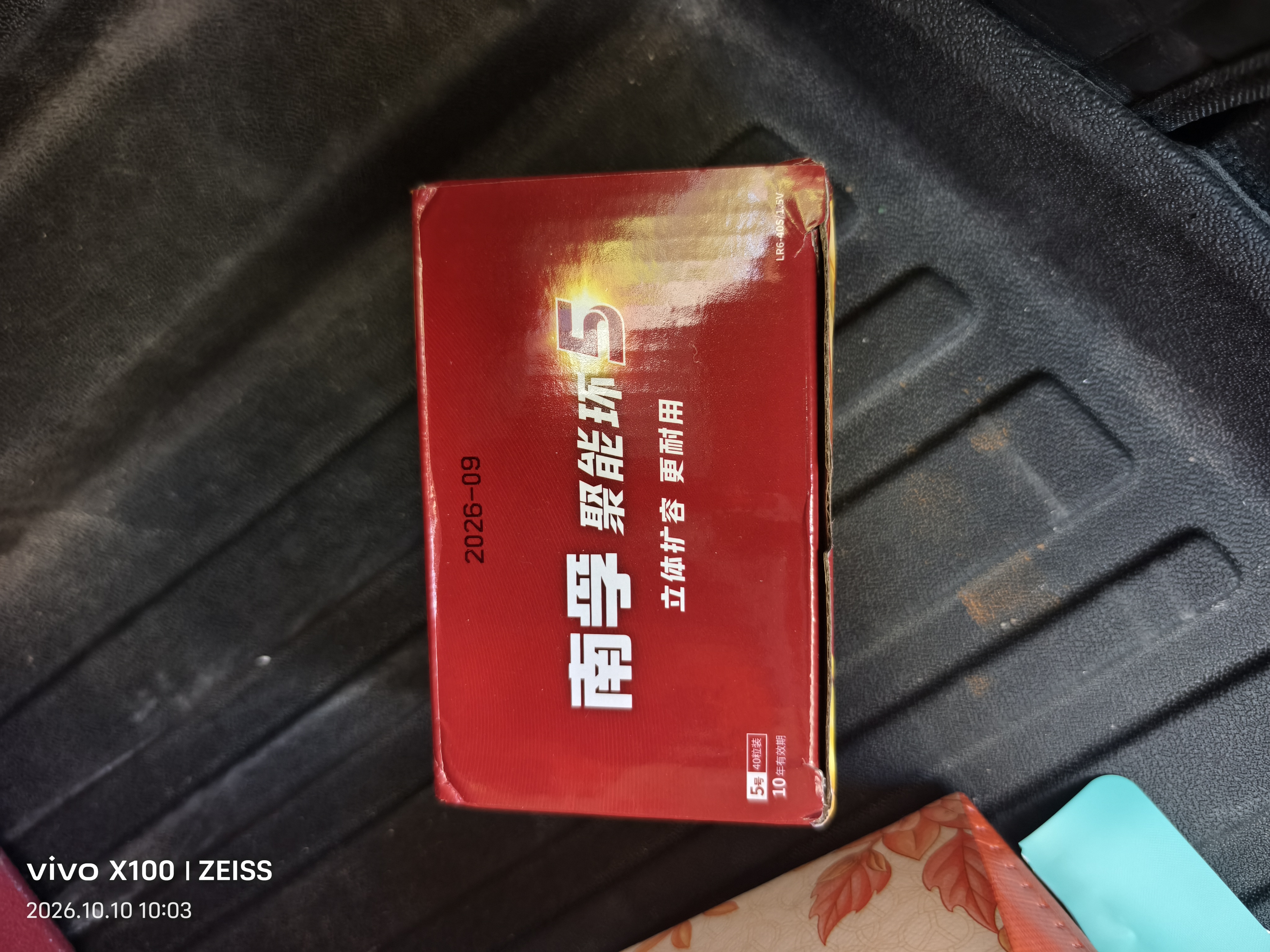 南孚5号电池40粒 五号碱性 聚能环5代 适用耳温枪/血糖仪/鼠标/遥控器/燃气表/挂钟/电子锁/玩具等 实拍图