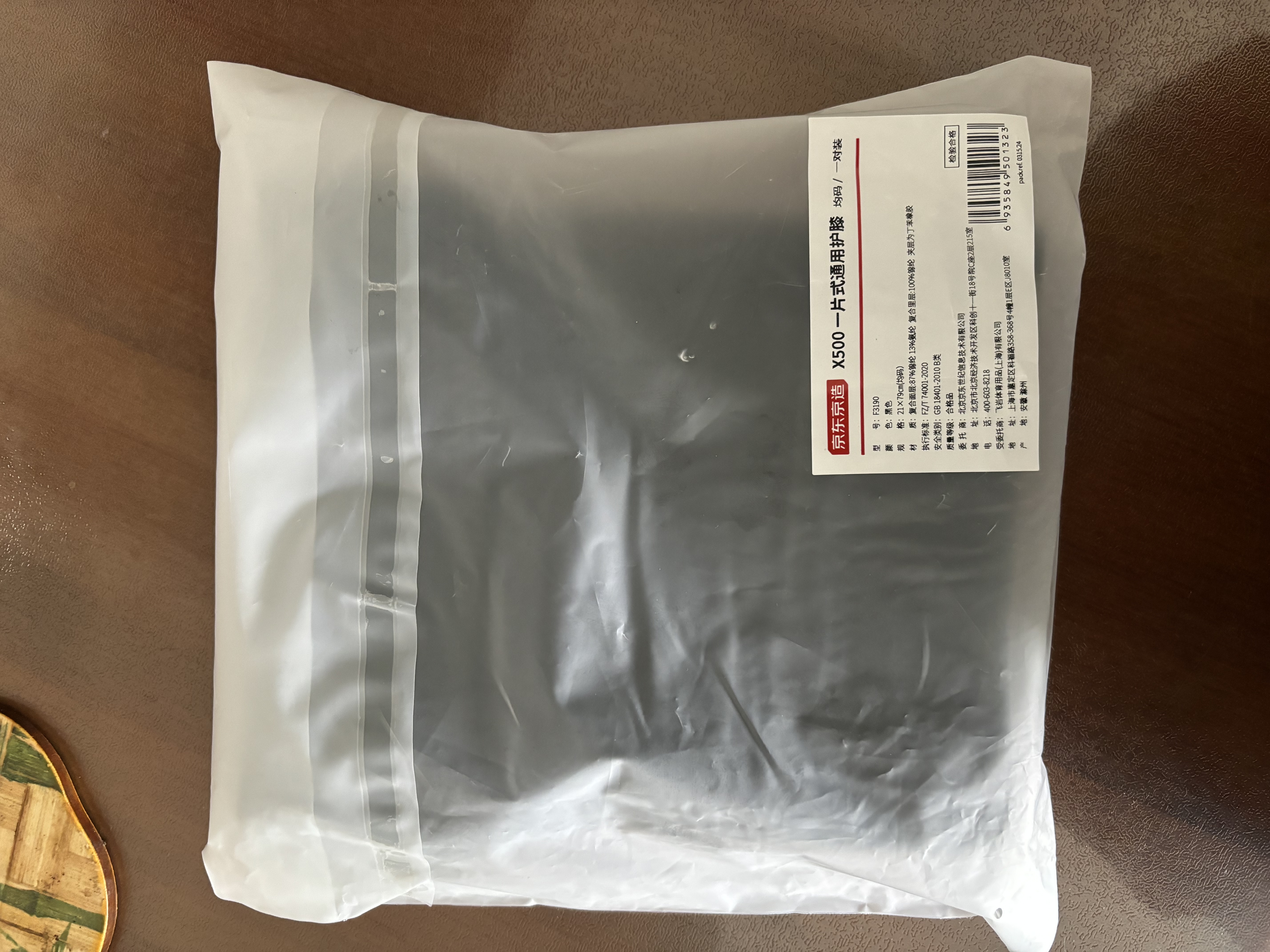 京东京造X500运动护膝 男女篮球登山半月板损伤专用护膝盖关节保护套装 实拍图