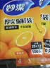 妙洁保鲜袋组合装大号50只中号70小号100共220只 加厚食品袋 实拍图