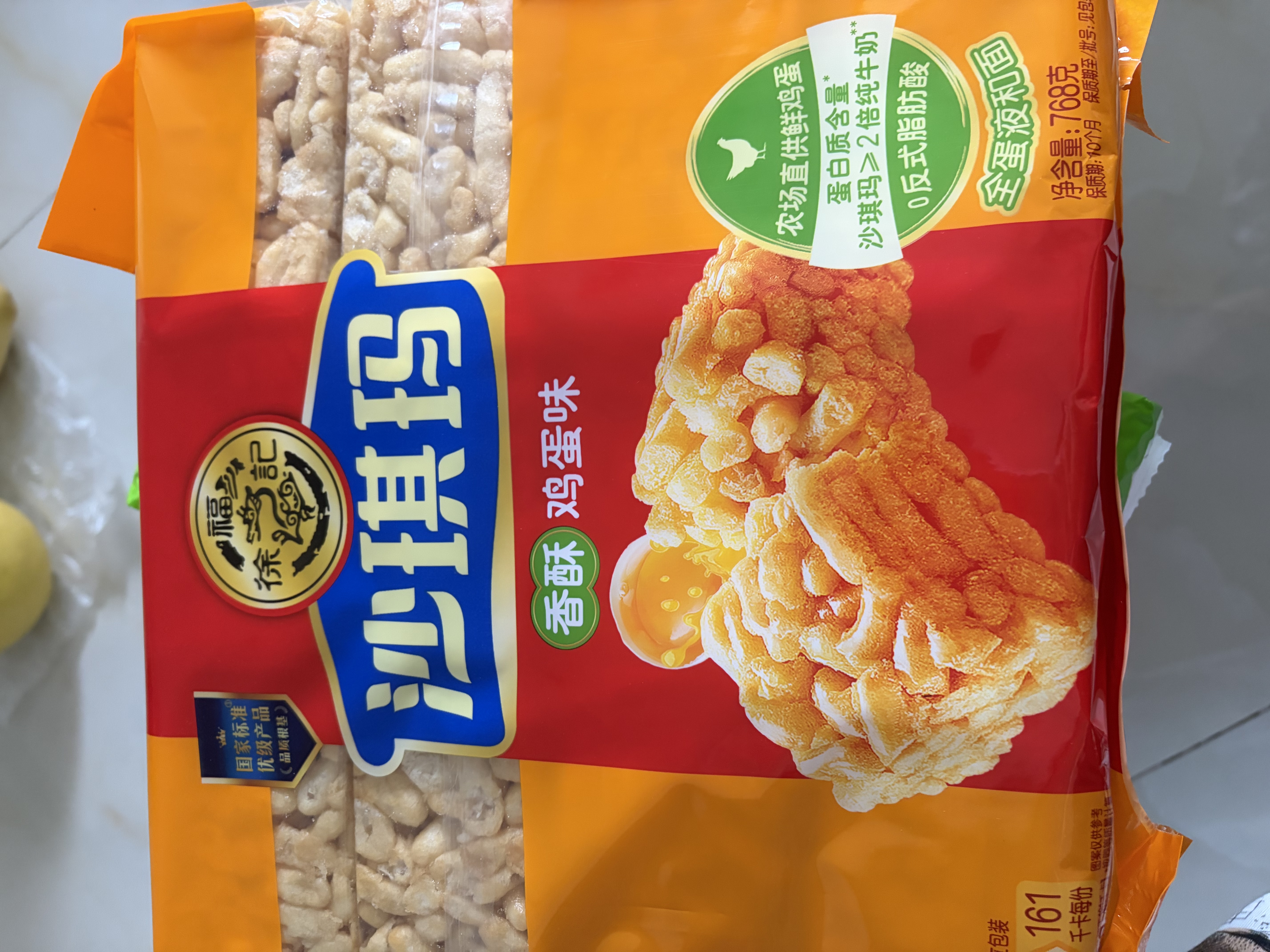 徐福记香酥鸡蛋味沙琪玛768g/袋 零食 早餐必备 糕点点心健康下午茶 实拍图