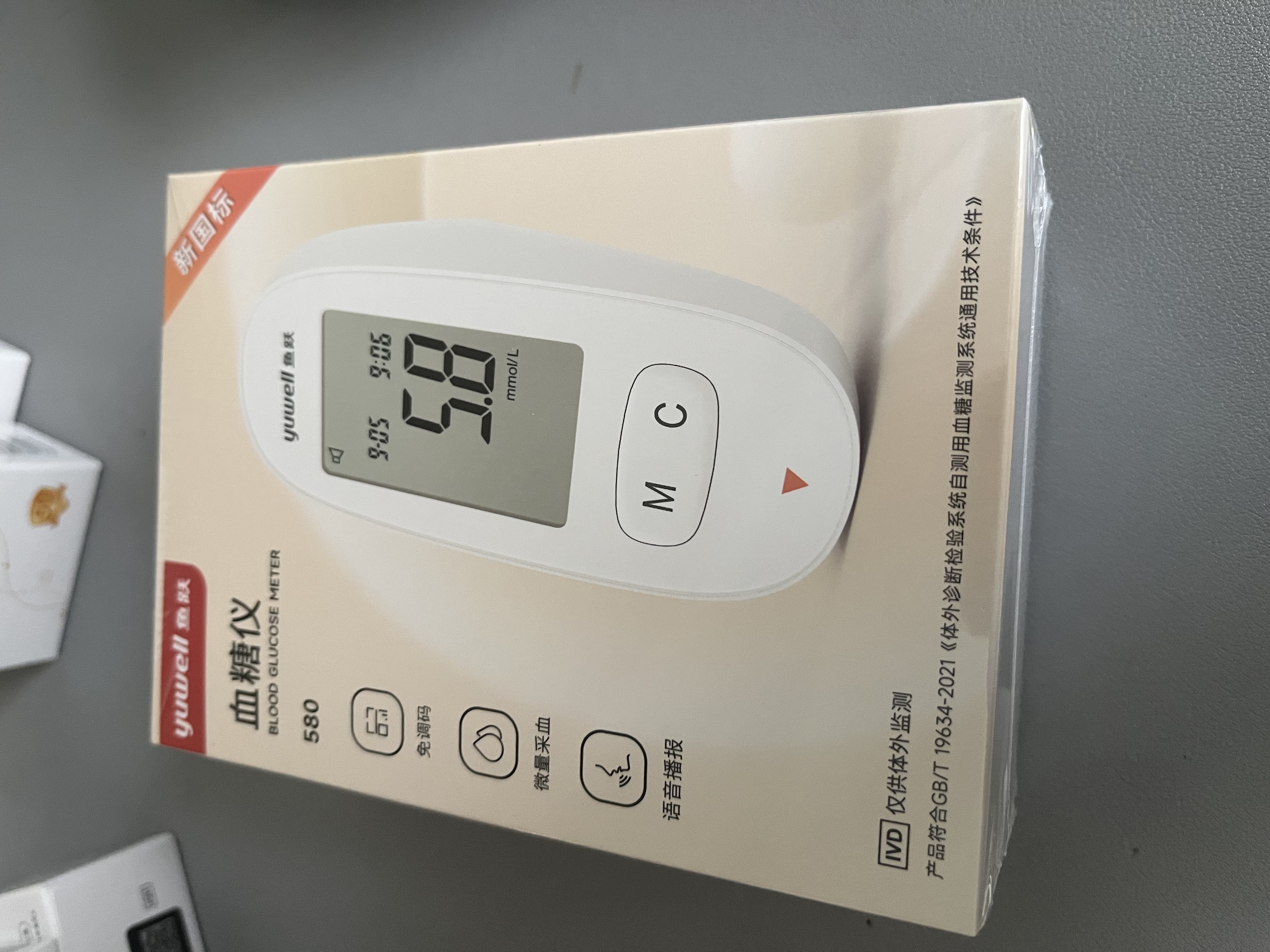 鱼跃580血糖仪家用医用级语音播报血糖检测仪金榜 仪器+100支试纸 实拍图