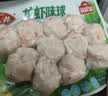 安井虾滑球 150g/袋 火锅麻辣烫关东煮冷冻生鲜丸滑食材方便菜 实拍图