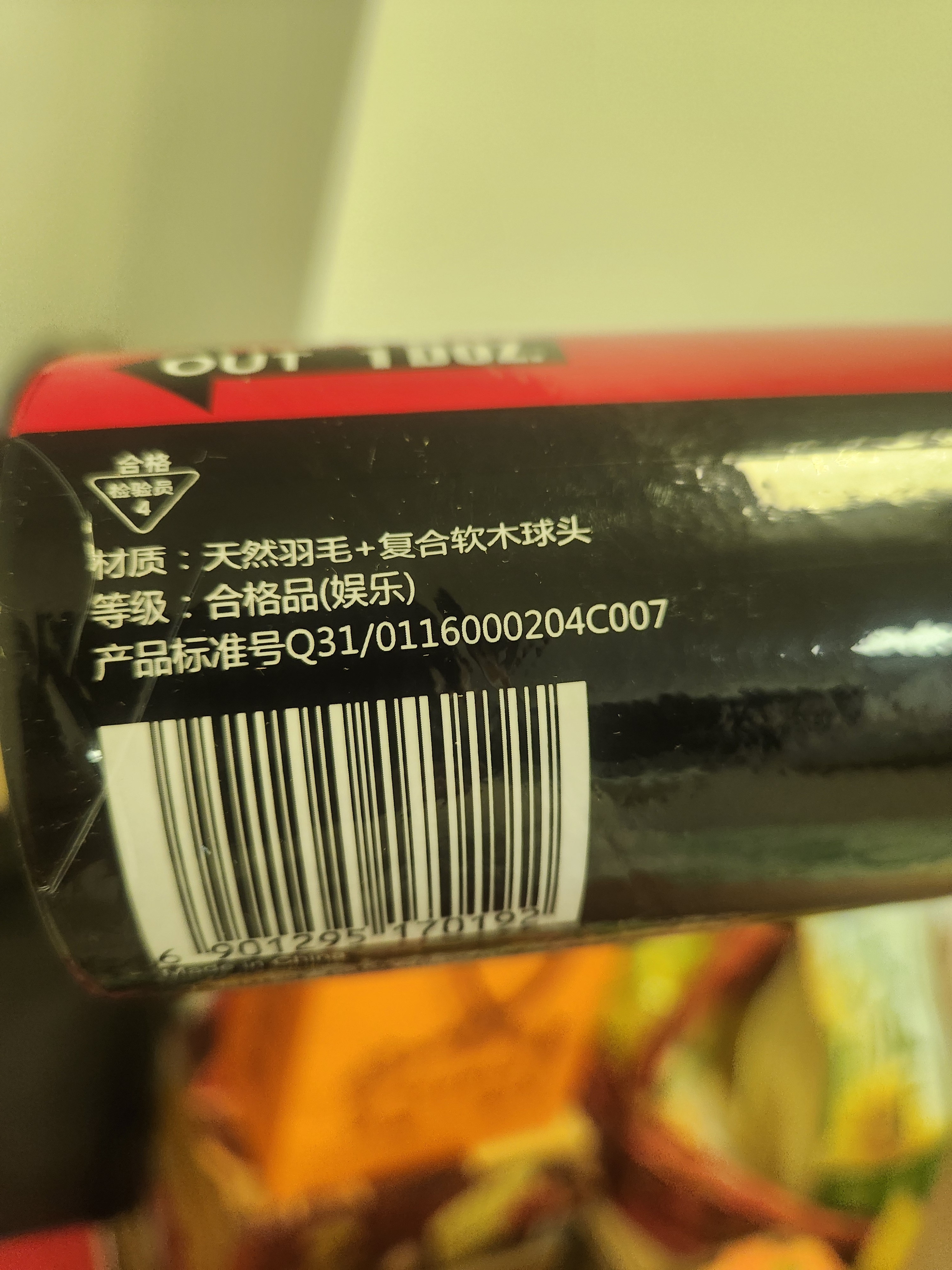 红双喜DHS比赛羽毛球76/77速耐打稳定飞行12只装EG32  实拍图
