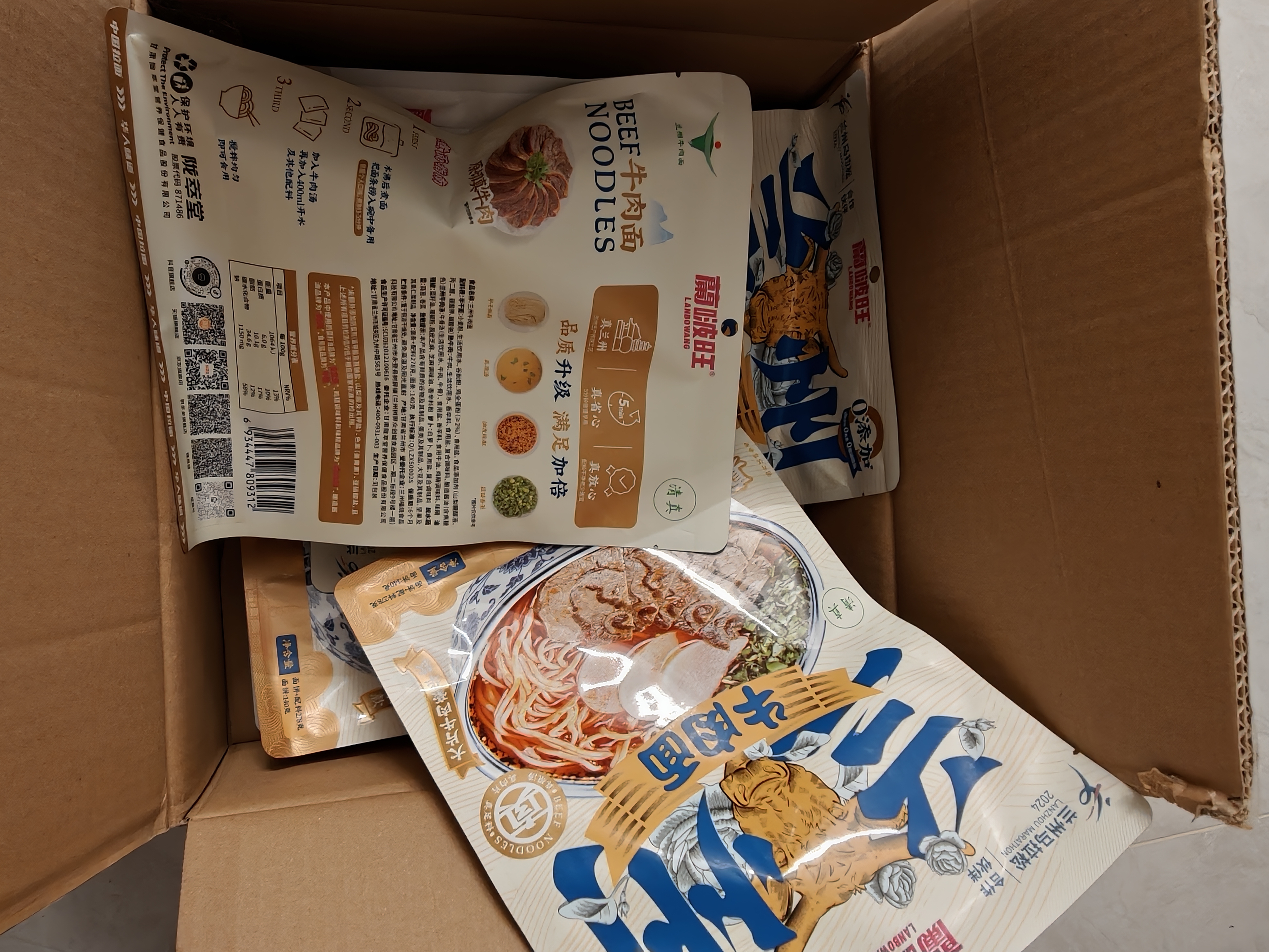 兰啵旺（LANBOWANG）兰州牛肉面278g*6袋正宗兰州牛肉拉面大块牛肉甘肃特产方便面 实拍图