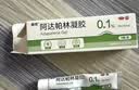 丽芙阿达帕林凝胶35g+甲硝唑锉凝胶30g去黑头修复毛孔收缩毛孔粗大祛痘印修复淡化痘印痘坑修复药膏 实拍图