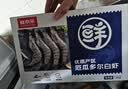 鲜京采 50/60厄瓜多尔白虾 去冰净重3.3斤 82-99只/盒  实拍图