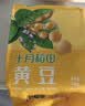 十月稻田 黄豆 2斤 东北大豆 非转基因 打豆浆料包 发豆芽 营养速食早餐 实拍图