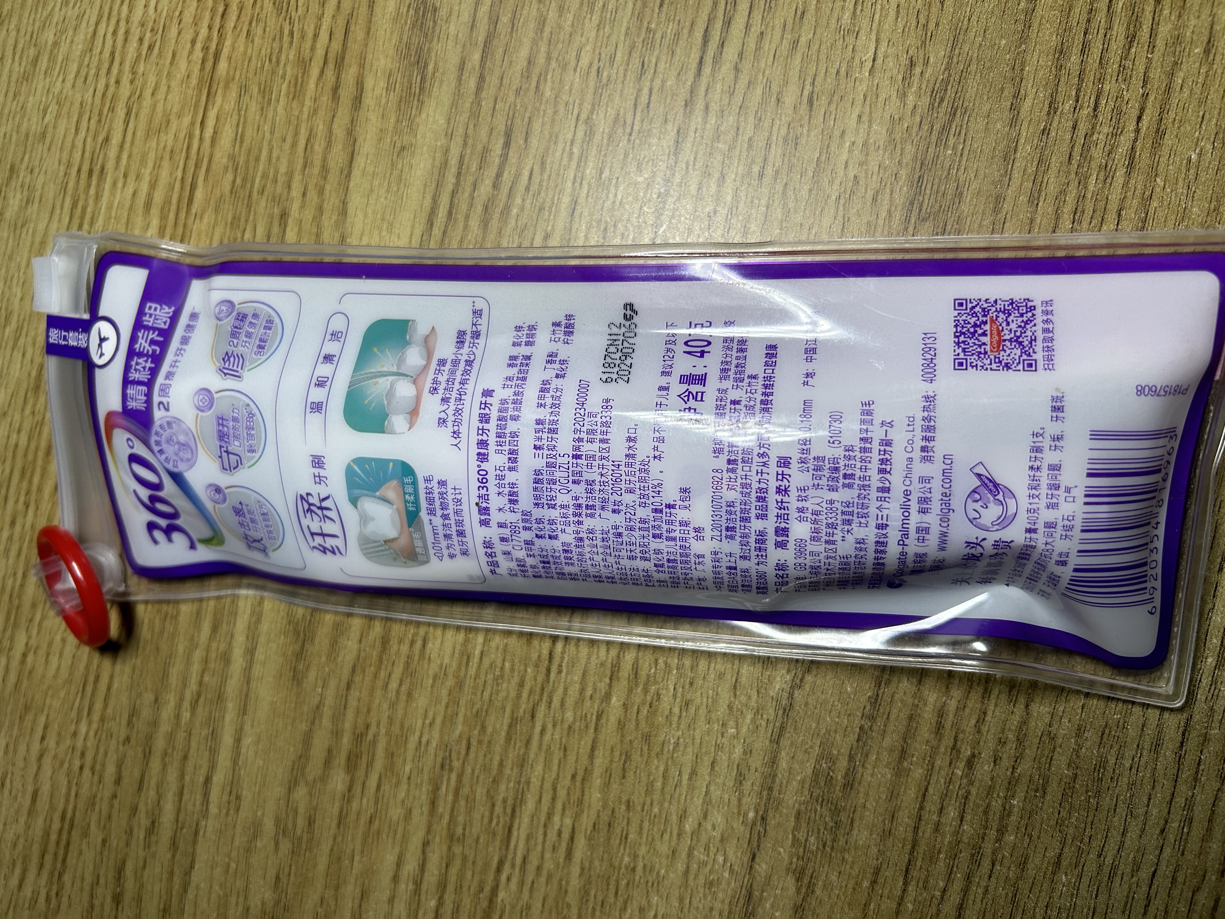 高露洁（Colgate）360°多效护理牙膏40g+护龈牙刷*1（试用装）便携式旅行装 实拍图