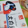 光明牌大白兔雪糕65g*5支 冰淇淋冷饮棒冰 家庭装冰激凌 25年生产 实拍图