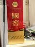 泸州老窖国窖1573 高度白酒 52度500ml单瓶 经典装浓香型 扫盖有奖  送礼 实拍图