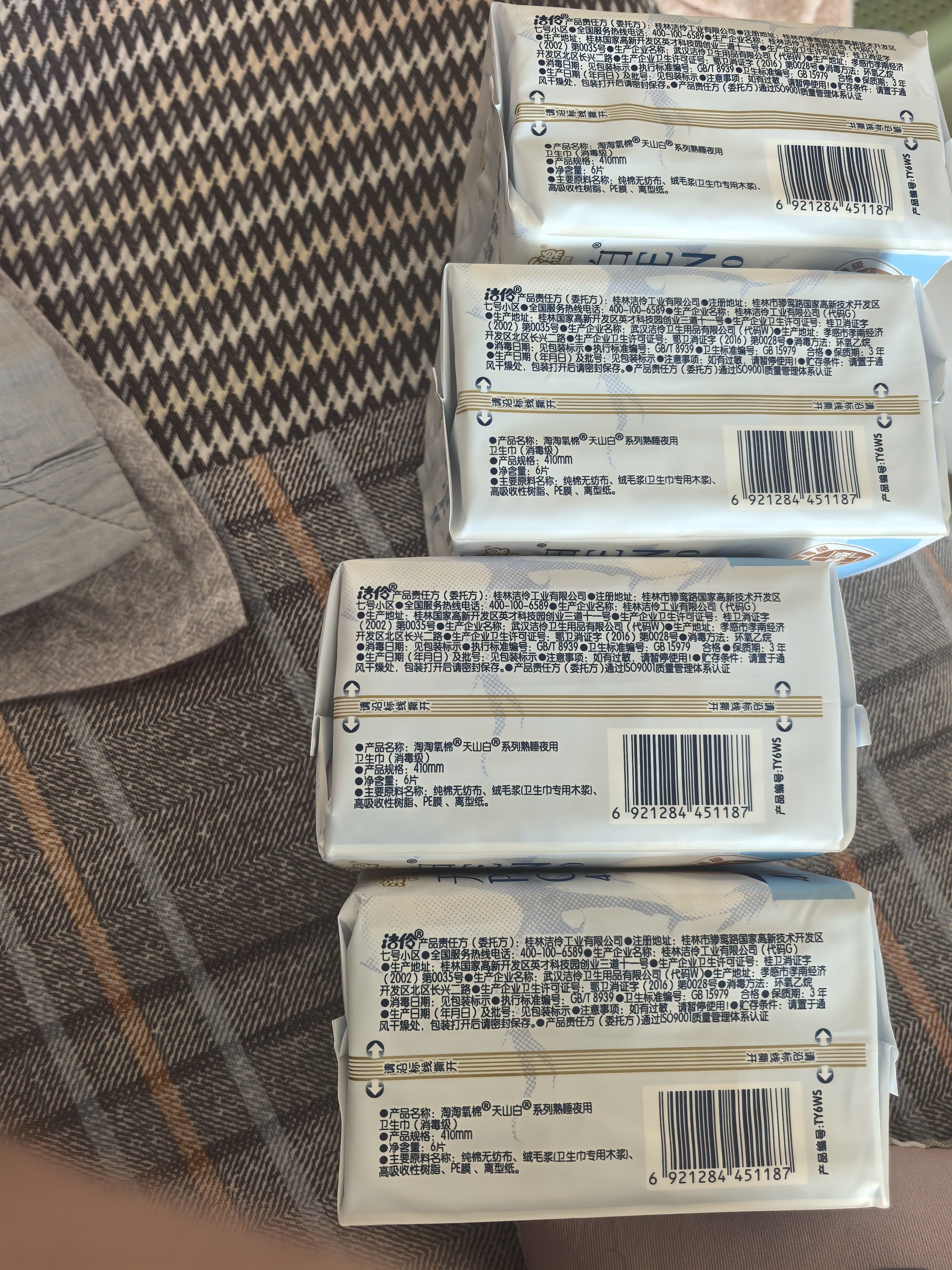 淘淘氧棉天山白纯棉消毒级夜用卫生巾410mm6片*4 京东自营 实拍图