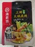 海底捞 火锅底料 上汤三鲜100g一人食火锅底料 麻辣烫香锅冒菜干锅串串 实拍图