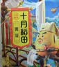 十月稻田 黄豆 2斤 东北大豆 非转基因 打豆浆料包 发豆芽 营养速食早餐 实拍图