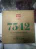 大益TAETEA茶叶普洱茶生茶7542饼茶150g/饼经典标杆口粮茶 批次混发 实拍图