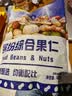 甘源牌缤纷综合果仁400g每日坚果混合果仁炒货风味休闲零食独立小袋 实拍图