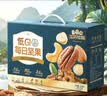 三只松鼠低GI每日纯坚果750g/30袋腰果开心果坚果礼盒礼包团购送礼 实拍图