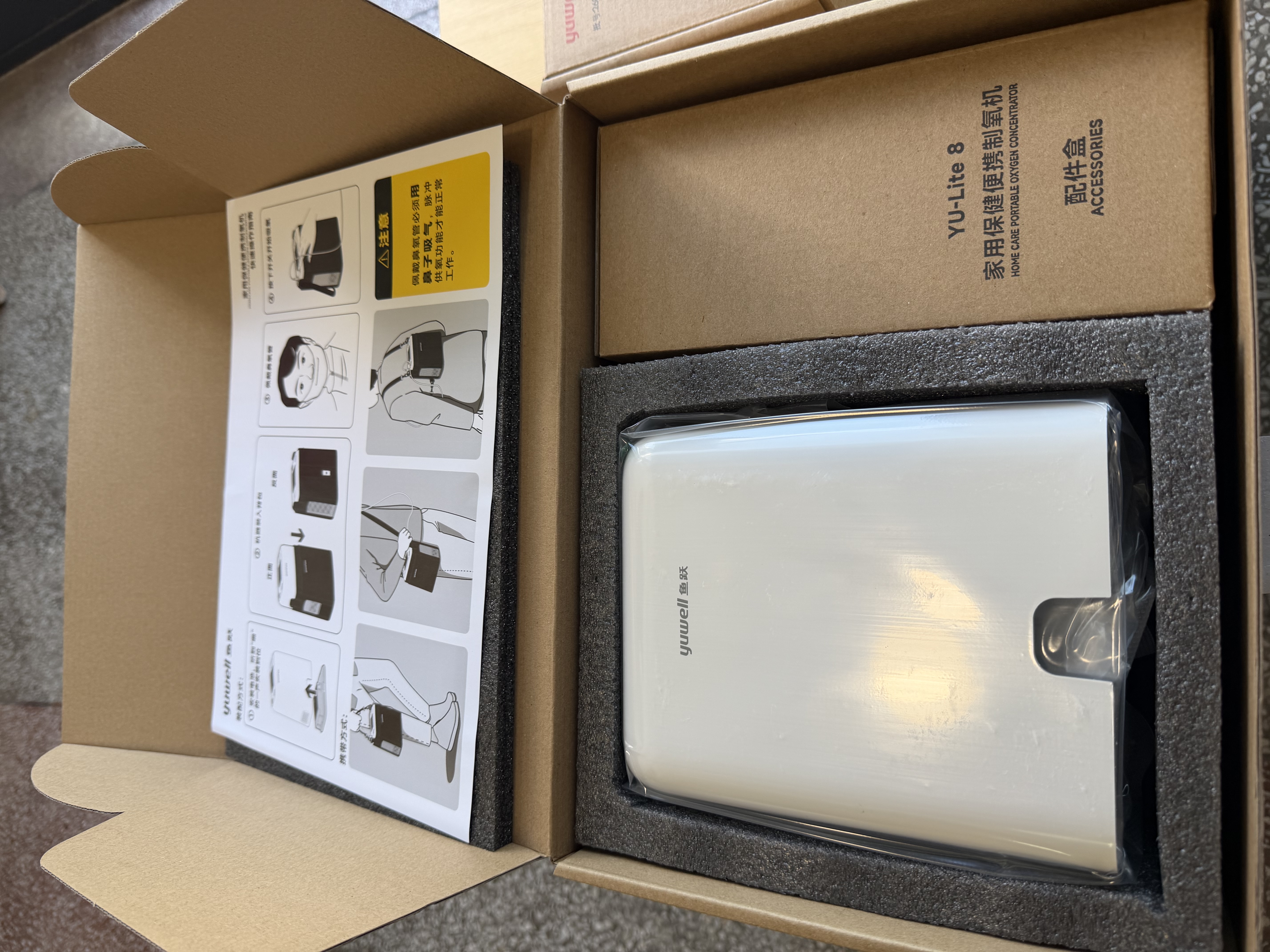 鱼跃家用保健便携式制氧机车载吸氧气机高原6.5h续航YU-lite8 实拍图