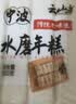 云山半宁波水磨年糕条炒年糕条方便速食材宁波慈城特产部队火锅配料500g 实拍图
