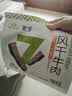 蒙都0防腐*风干牛肉干 488g配料简单 原味 高蛋白低脂清真保真牛肉干 实拍图