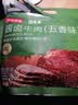 京东京造即食酱牛肉123g*5包牛肉熟食开袋618g品质囤货装 实拍图