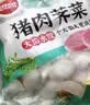 思念灌汤冷鲜肉猪肉荠菜水饺1kg约60只饺子早餐速冻生鲜半成品蒸煎饺 实拍图