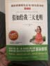 假如给我三天光明/爱阅读中小学儿童文学名著阅读快乐读书吧海伦·凯勒励志散文无障碍精读五六年级课外阅读经典阅读分级阅读励志主题中小学教辅开学季名师助读曹文轩等推荐 实拍图