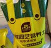 史丹利3L包装营养土园艺有机土通用型种花种菜养花专用泥炭土壤种植土 实拍图